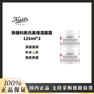 ڲƷлKiehl's/ϸ߱ʪ˪ʪˮˮ125ml*2 417Ԫ