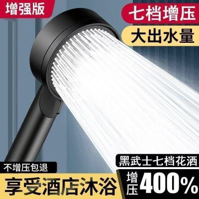 增压家用花洒喷头热水器套装洗澡浴室加压卫生间淋浴