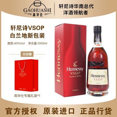���ڲ���������Ʒ�л�������ʫvsop1000ml���ζ��°�װԭװ����ԭװ������� 659Ԫ
