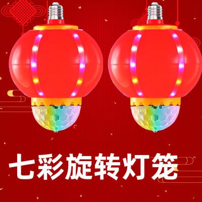 新年新款过年灯笼福字家用发财七彩春节喜庆节日装饰旋转氛围彩灯