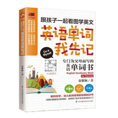 ���ڲ�����������һ��ͼѧӢ��:Ӣ�ﵥ�����ȼ�Ӣ�����ɶ�ͯӢ�ﵥ������ 9.9Ԫ