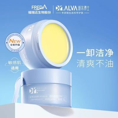 瑷尔博士蓝胖子卸妆膏益生菌不糊眼温和护肤速卸不闷痘敏肌学生女