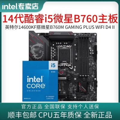 【1918】14600KF盒 微星B760MGAMING PLUS WIFIhttps://p.pinduoduo.com/d6Kwccwd?sc=EFAC先收藏，首页-百补-加倍补价佫才对