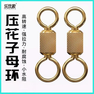 合金竞技子母八字环压花合金8字套环连接器钓鱼高转速套环小配件