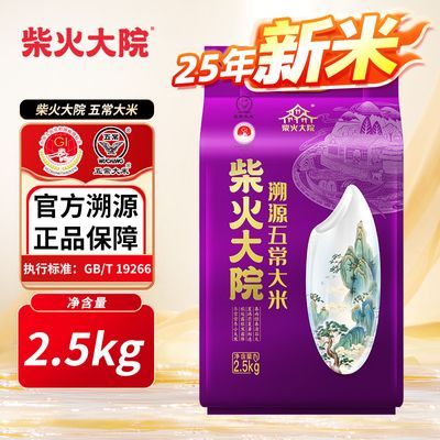 ���ڲ�����[����Ժ]��Դ�峣����2.5kg���ڶ������ʾ���5��װ���һ��һ���� 31.5Ԫ