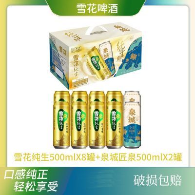 ���ڲ�����[ѩ��]ơ��  ����*8��/��Ȫ����*2�� 500mL 10�� ���װ 33.5Ԫ