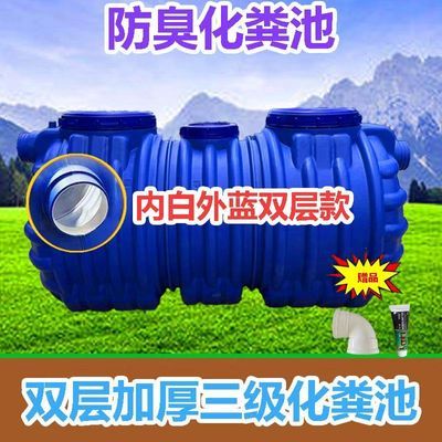 直销PE牛筋化粪池厕所特厚三格加厚塑料桶化粪池罐沉淀池家用新款