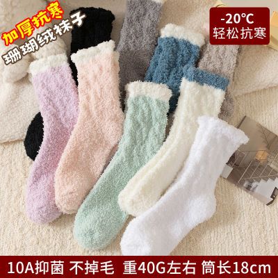 【10A级抑菌】加绒加厚珊瑚绒长筒月子袜软糯亲肤保暖高弹不掉毛
