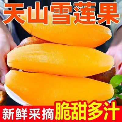 ڲɽѩӦˮؼ𵥹150g 7.9Ԫ