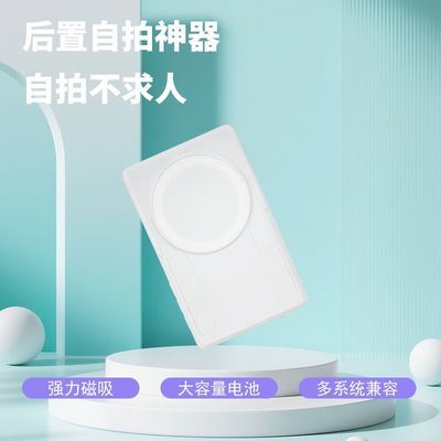 磁吸自拍手机显示屏后置自拍神器网红直播高清拍照辅助同屏器投屏
