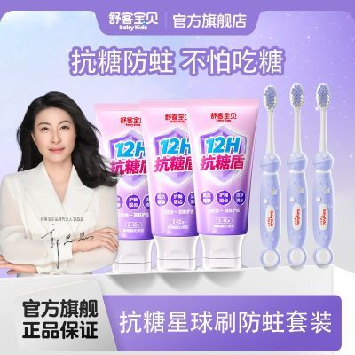 ���ڲ�������ͱ������Ƕܶ�ͯ����2-12�꺬��������ȣ������ˢ��װ������ 29.8Ԫ