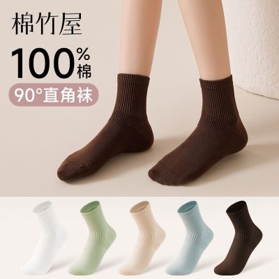 【棉竹屋】袜子女士春夏季抑菌防臭100%纯棉纯色百搭无骨中筒袜子