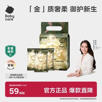 babycareֽ���Ӥ��������ʪ�������ɽ��ֲ��(���ϰ�װ��� 23.88Ԫ