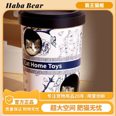 霸王茶姬猫窝奶茶杯猫抓板成猫幼猫磨爪猫窝瓦楞纸猫抓桶猫玩具【12月6日发完】