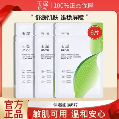 ڲ6ƬƤ޻ʪĤм㲹ˮЧʪĤ 26.6Ԫ