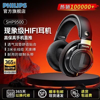 SHP9500ͷʽHIFIֻϷ󿪷ʽ 229Ԫ