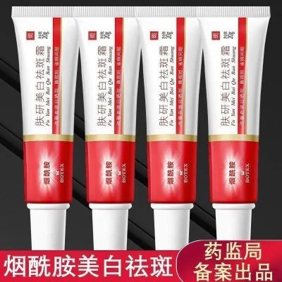 正品肤研美白祛斑霜烟酰胺淡化色斑老年斑黑色素淡斑霜提亮肤美白