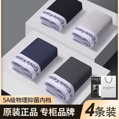 正品CTKB男士透气纯棉内裤宽松平角抗菌薄款运动短裤男生四角大码