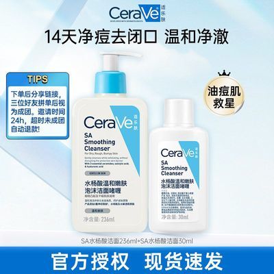 ���ڲ�����CeraVe���ַ�ϴ����236mlˮ���ᰱ������憨�ȥ�����º� 48.6Ԫ