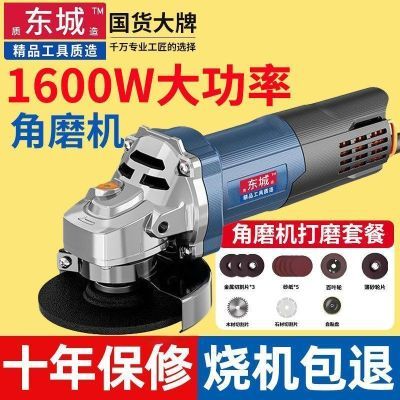 东城款角磨机大功率抛光机切割机电动家用打磨机多功能手磨手砂轮