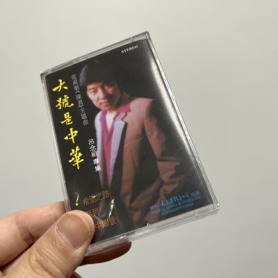 大号是中华吕念祖雨中即景童年迟到太平洋复古怀旧磁带全新未拆封