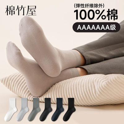 袜子男款秋冬款防臭透气长袜中筒100%纯棉吸汗抗菌黑色商务长筒袜