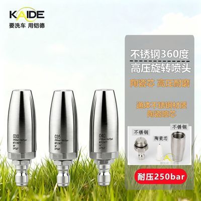 高压水枪旋转枪头洗车机喷嘴水枪嘴不锈钢莲花喷头360度除锈清洗