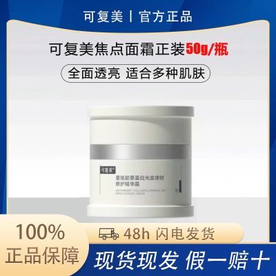 ���ڲ������ɸ������齺ԭ���׹�����ʱ�º��޻���ʪ����˪ ������˪50g 180Ԫ