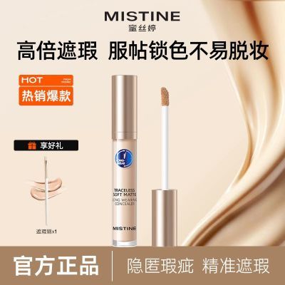 ���ڲ�����Mistine��˿�����Һˮ���ױ�ڸ�������ӡ����Ȧ�ߵ��沿ƽ�� 19.9Ԫ