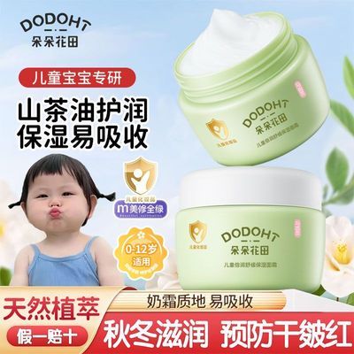 朵朵花田面霜秋冬季必备宝宝新生儿婴儿专用润肤乳防干燥儿童面霜