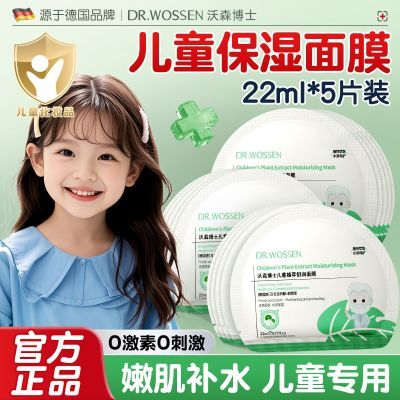 ���ڲ�������ѩ�ݶ�ͯ�޸���Ĥ��ˮ��ʪɹ���޸��滺�޻������ᱡ͸�����м� 51.9Ԫ