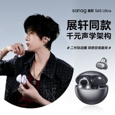 SANAG/ S6S Ultra  AIǴ  253Ԫ