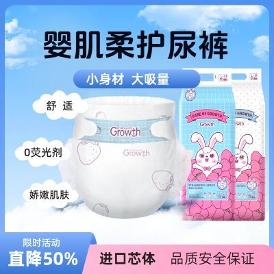 促销】柔软两包成长传奇婴儿防漏纸尿裤一体拉拉裤超薄透气尿不湿
