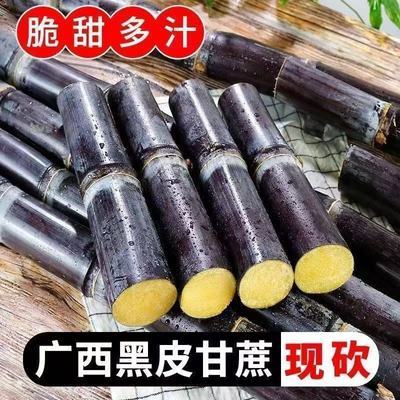 带箱5斤正宗广西黑皮甘蔗新鲜现砍脆甜水果当季整箱多汁应季
