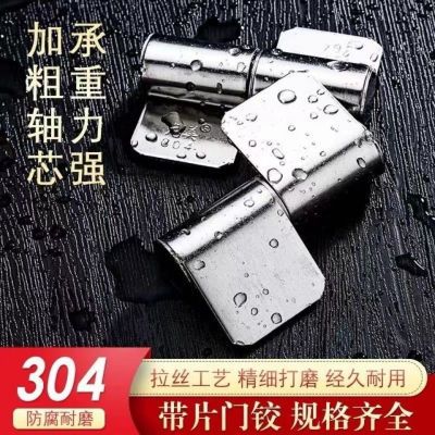 304 201不锈钢带片合页双封长片单封铰链门线钢芯门轴门