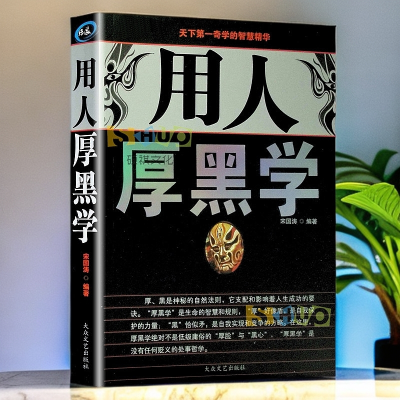 ���ڲ��������˺��ѧ �쵼���˵Ĺ滮 �й�ְ�����˵ı��� ����ı���鼮 8.07Ԫ