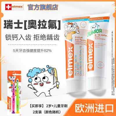 ڲElmexʶͯ0-6Ӥ׶ºͷ̳ˢװ 30.9Ԫ