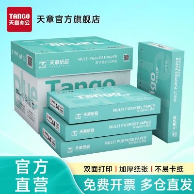 ڲa4ӡֽӡֽ70ga4ֽ칫ֽѧݸֽӡֽһ 59Ԫ