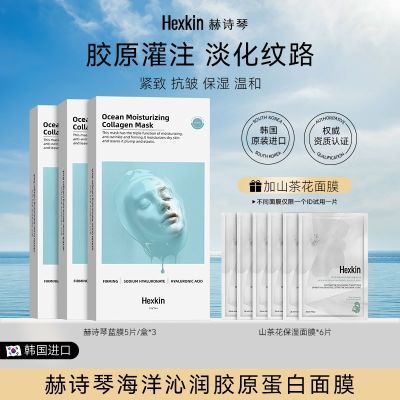 ���ڲ�����HEXKIN��ʫ��ͯ�ս�ԭ�ڹ�ע��Ĥ��Ĥ��ˮ��ʪ���¿���ٷ��콢�� 158.99Ԫ