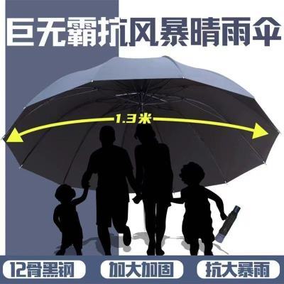 学生专用130超大折叠雨伞男女加固双人防晒两用紫外线晴雨太阳伞