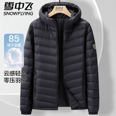 雪中飞2025年秋冬季新款男士轻薄羽绒服轻型保暖连帽时尚休闲外套