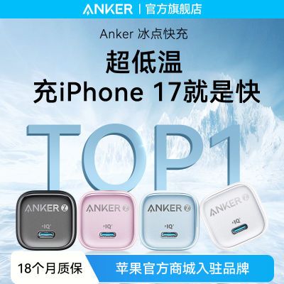 ڲAnker20W/30Wƻ16ͷiPhone16Promax15ͷ 36.34Ԫ