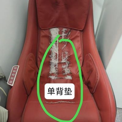 适用芝华士按摩椅M8080皮套背垫按摩椅换皮工定制芝华士按摩椅套【15天内发货】