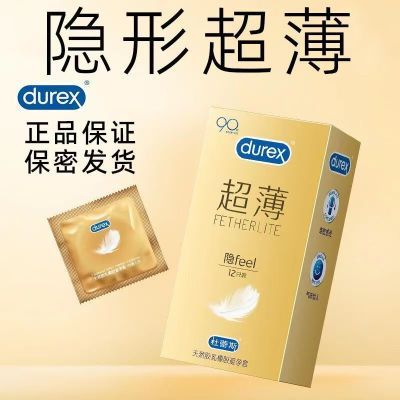 【私密发货】杜蕾斯超薄避孕套男用安全套情趣成人安全避孕