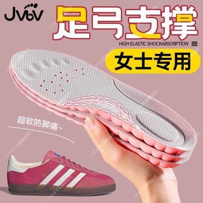 【JVBV】足弓支撑鞋垫女款适用于阿迪达斯扁平足弓垫德训鞋板鞋adidas