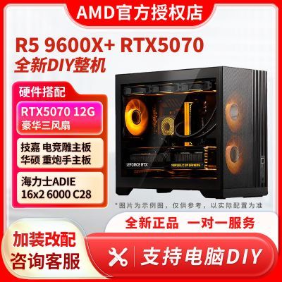 AMD 9600X˶TUF B850MRTX5070Ϸ羺RTX5060 4599Ԫ