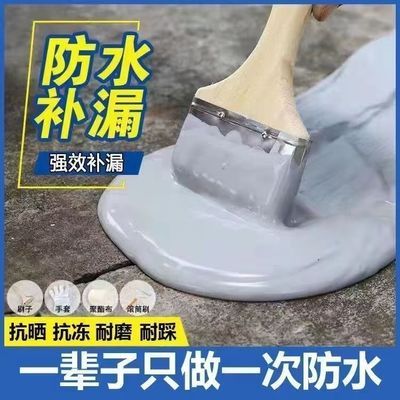 屋顶防水漏水裂缝补漏防漏耐高温防冻房水渗水防晒室外防水涂料