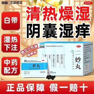 ���ڲ��������� ������ 6g*10��/�� ����������6g*10����ʪ���ȿڷ�ҩ����ʪ����ע�״�ʪ���г�ҩ 19.99Ԫ