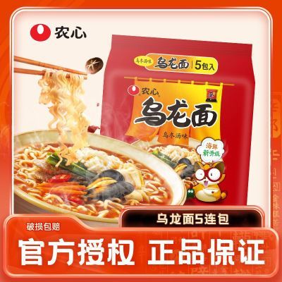 农心乌龙面120g*5袋浣熊方便面袋装包拉面泡面煮面速食优惠商品图片