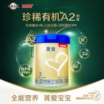 ���ڲ���������������ݼ��3��A2�䷽300g����Ӥ�׶��䷽�̷���������A2��Դ 56.6Ԫ